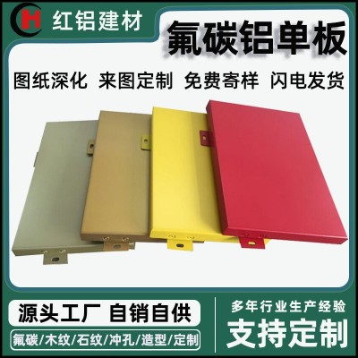 厂房墙面装饰铝单板定做造型吊顶2.0金属弧形铝单板厂家包工包料图3
