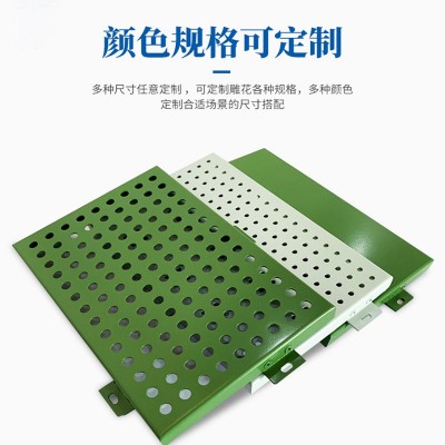 幕墙装饰2.0外墙铝单板门头吊顶铝合金烤漆氟碳冲孔铝支持定制图3