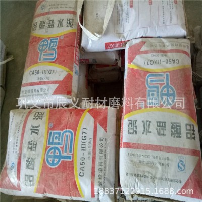 耐热砂浆用耐火高铝水泥 工程建设用铝酸盐高铝耐火水泥图3