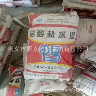 快硬砂浆用高铝水泥 冶金级高铝水泥 工业窑炉/压水管道高铝水泥图4