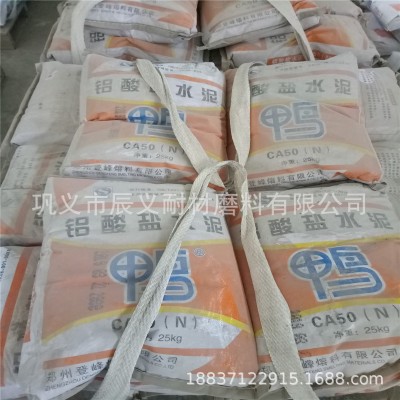 高温煅烧50%含量高铝水泥 混凝土低温养护用高铝水泥含铁量低图4