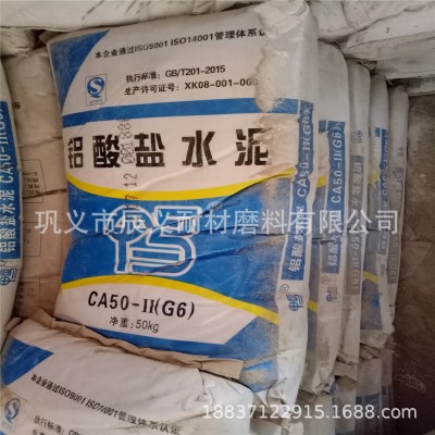 高温煅烧50%含量高铝水泥 混凝土低温养护用高铝水泥含铁量低图3