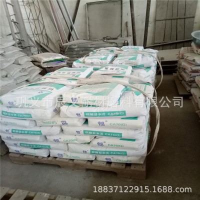 高温煅烧50%含量高铝水泥 混凝土低温养护用高铝水泥含铁量低