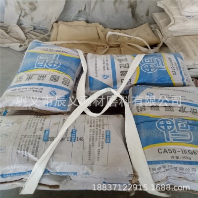 保温耐火材料高铝水泥 现货A600高铝水泥熟料 浇注料用高铝水泥