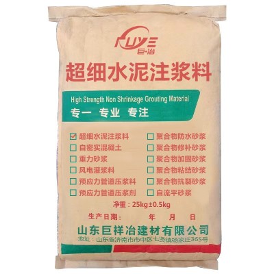 超细水泥 800目裂缝罐浆水泥注浆料桥梁隧道裂隙注浆地基下沉加固图5