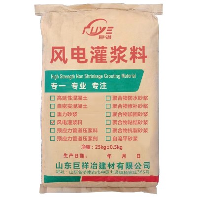 风电灌浆料高强度低收缩设通用型基础二次灌浆混泥土桥梁水泥加固图5