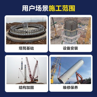 风电灌浆料高强度低收缩设通用型基础二次灌浆混泥土桥梁水泥加固图2