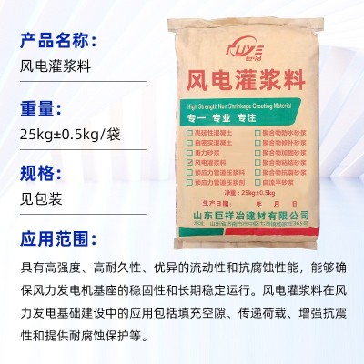 风电灌浆料高强度低收缩设通用型基础二次灌浆混泥土桥梁水泥加固图3