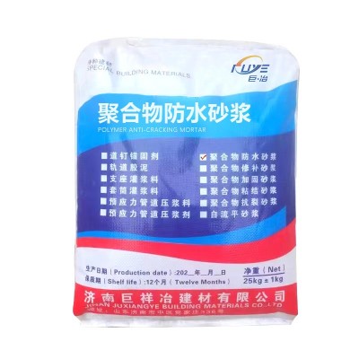聚合物水泥防水砂浆混泥土修补加固粘结楼顶屋顶防水砂浆实体厂家图5