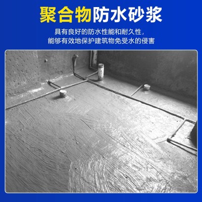 聚合物水泥防水砂浆混泥土修补加固粘结楼顶屋顶防水砂浆实体厂家图4