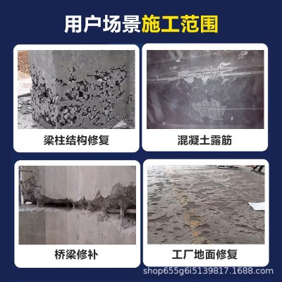 高强聚合物修补防水砂浆桥梁墙面立面蜂窝麻面修补裂缝坑洞快速修图2