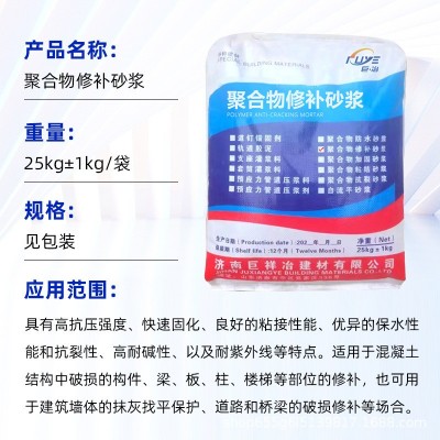 高强聚合物修补防水砂浆桥梁墙面立面蜂窝麻面修补裂缝坑洞快速修图3