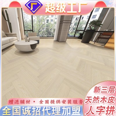 橡木皮15mm人字拼 新三层实木复合地板黑胡桃 轻奢奶油风锁扣家装图1