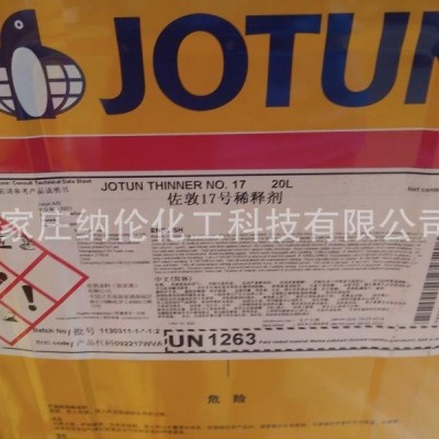 JOTUN佐敦油漆 乙烯酯玻璃鳞片漆Chemflake Special图4