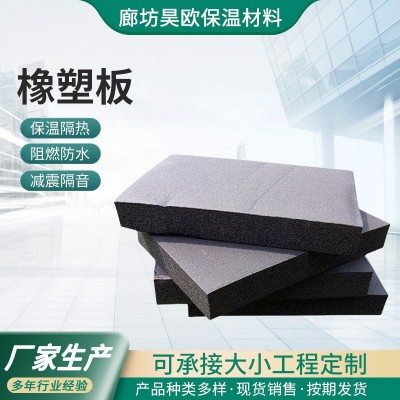 高密度橡塑板保温隔热棉阻燃发泡橡塑厂房吸音保温板耐高温橡塑板