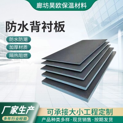 背衬板防水装修屋顶卫生间防潮板隔热阳光房挤塑板阻燃防水背衬板