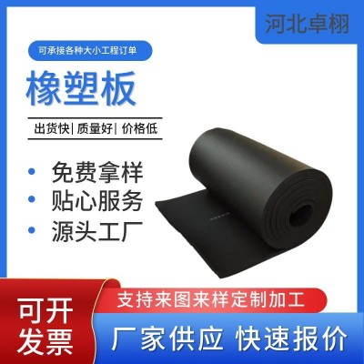现货供应橡塑B1级阻燃隔热发泡橡塑板管道保温自粘带耐高温防水