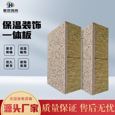 EPS保温装饰一体板B级防火聚苯板防潮降噪酒店学校家用一体化板图3