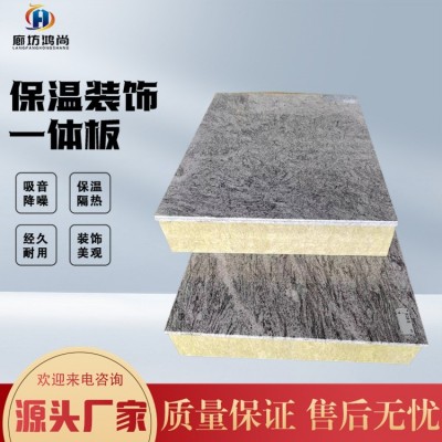 EPS保温装饰一体板B级防火聚苯板防潮降噪酒店学校家用一体化板图2