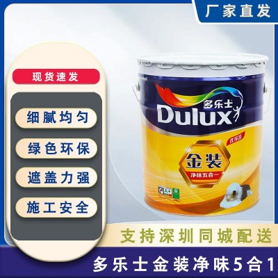 多乐士新款乳胶漆金装五合一净味室内翻新无甲醛白色家用墙漆面漆
