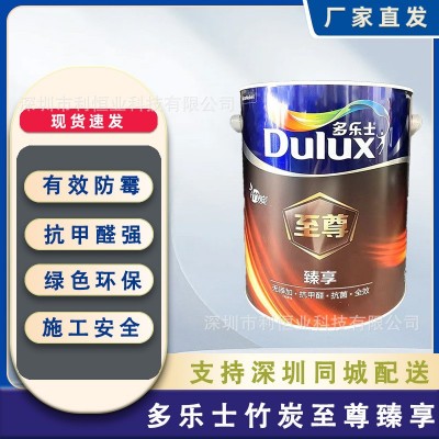 多乐士竹炭至尊臻享无添加抗菌抗甲醛全效5升墙面漆净味乳胶漆