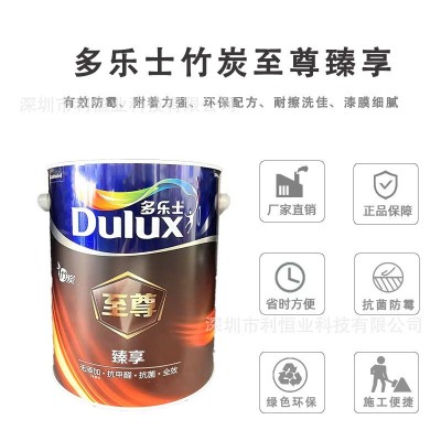 多乐士竹炭至尊臻享无添加抗菌抗甲醛全效5升墙面漆净味乳胶漆图2