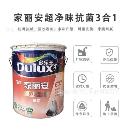 多乐士家丽安超净味竹炭抗甲醛3合1净化甲醛抗菌防霉强效遮盖18L图2
