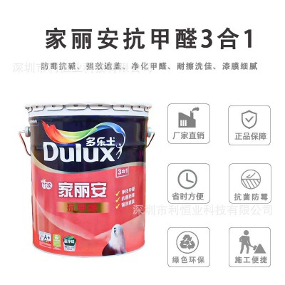多乐士家丽安抗甲醛三合一超净味竹炭抗菌防霉内墙家用墙面乳胶漆图2