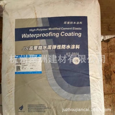 科顺js防水涂料卫生间地下室阳台水池50公斤一组ks998A抗裂防渗图3