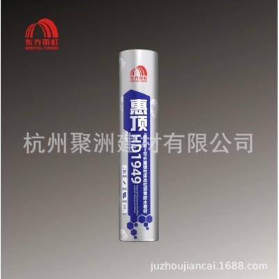 东方雨虹防水卷材4mm火烤改性沥青防水材料屋面补漏隔热防水sbs图2