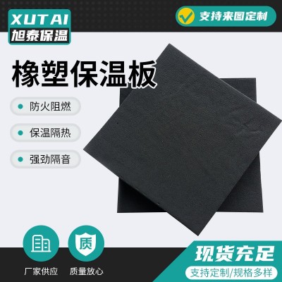 厂家b1级橡塑保温板消防通风管道阻燃保温隔热铝箔橡塑海绵保温板图2