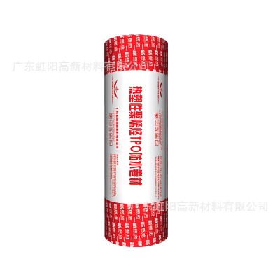 热塑性聚烯烃TPO防水卷材源头工厂 pvc防水卷材源头工厂图5