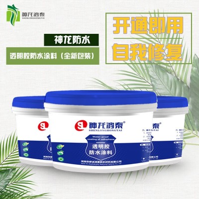 外墙卫生间透明防水胶免砸砖浴室专用防水涂料防漏材料堵漏王防渗