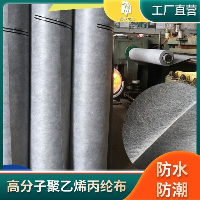 高分子聚乙烯丙纶布 屋顶地下室防潮防水布 丙纶布卫生间防水卷材