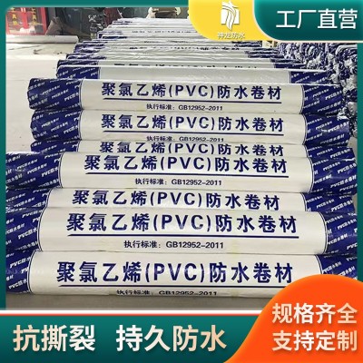 聚氯乙烯PVC防水卷材外露型1.5mm彩钢瓦卫生间地下室防水防潮材料