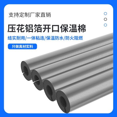 开口自粘橡塑管保温管套保温棉太阳能水管防冻防晒隔热保温材料图5