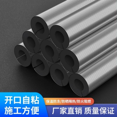 开口自粘橡塑管保温管套保温棉太阳能水管防冻防晒隔热保温材料图4