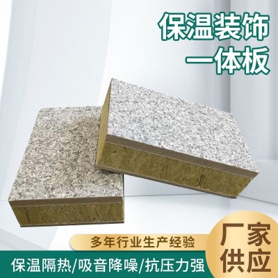 建筑外墙保温装饰一体板真石漆仿石装饰板防火阻燃保温装饰一体板图2