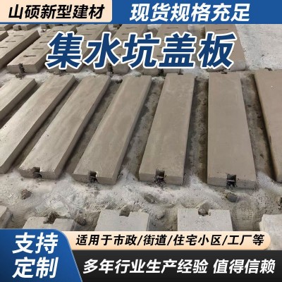 集水坑盖板水泥排水沟盖板下水道篦子集水井盖板人防集水坑盖板图2