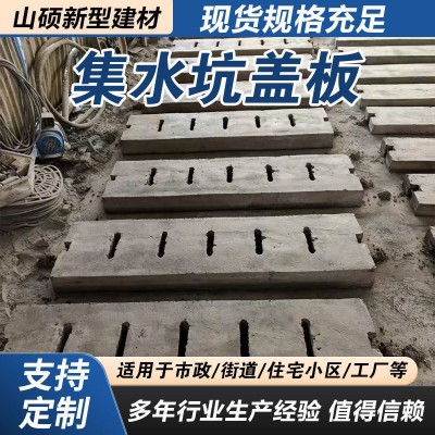 集水坑盖板水泥排水沟盖板下水道篦子集水井盖板人防集水坑盖板图3