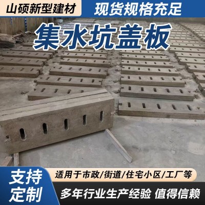 集水坑盖板地下车库人防混凝土水泥井盖篦子地下室积水坑盖板定制图2