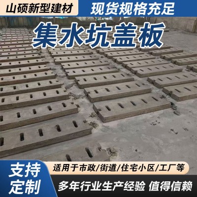 集水坑盖板地下车库人防混凝土水泥井盖篦子地下室积水坑盖板定制图3