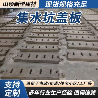 集水坑盖板地下车库人防混凝土水泥井盖篦子地下室积水坑盖板定制图4