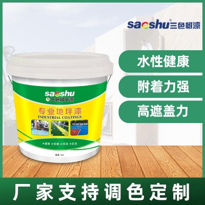 工厂停车场地坪水性漆操场水性漆可定蓝色地下水性环氧地坪漆批发图2