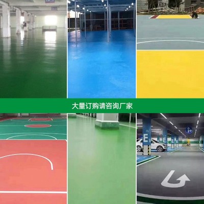 工厂停车场地坪水性漆操场水性漆可定蓝色地下水性环氧地坪漆批发图3