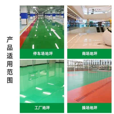 工厂停车场地坪水性漆操场水性漆可定蓝色地下水性环氧地坪漆批发图4
