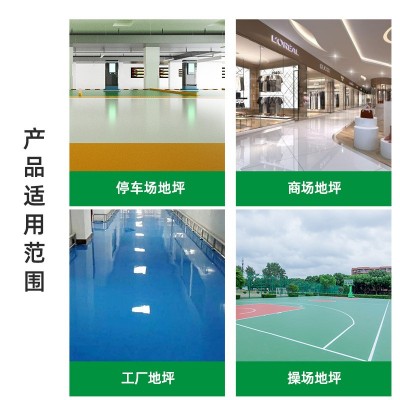 水性地坪漆树脂地坪漆厂房车库水性地坪漆哑光亮光高硬度地坪涂料图3