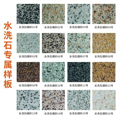 免水洗树脂水洗石微岩石彩砂地墙面透明罩面漆批刮砂石艺术漆厂家图3