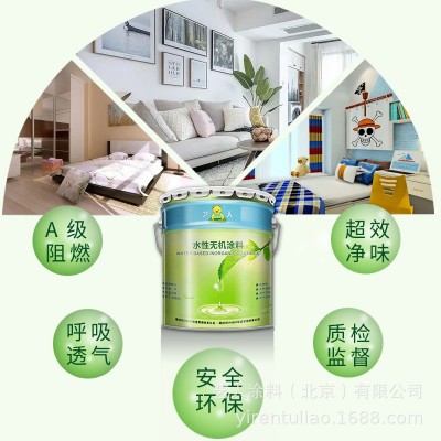 艺人无机涂料防火工程漆防霉抗菌净味油漆环保抗污耐高温包邮墙漆图2
