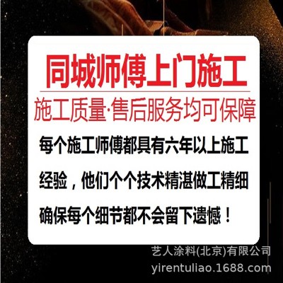 艺人涂料硅藻泥墙面漆环保卧室客厅涂料乳胶漆自刷家用室内包工包图3